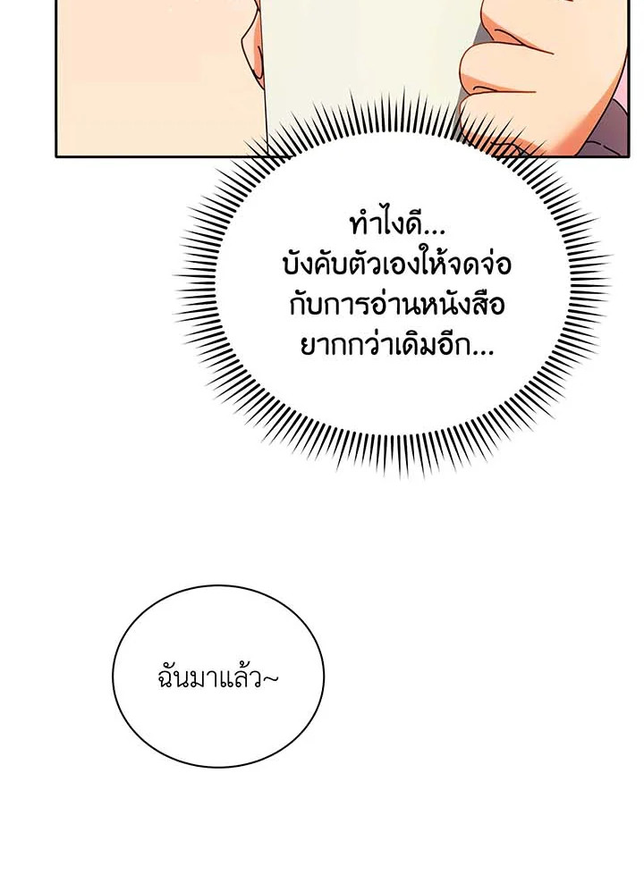 อ่านมังงะ Necromancer Academy’s Genius Summoner ตอนที่ 63/67.jpg