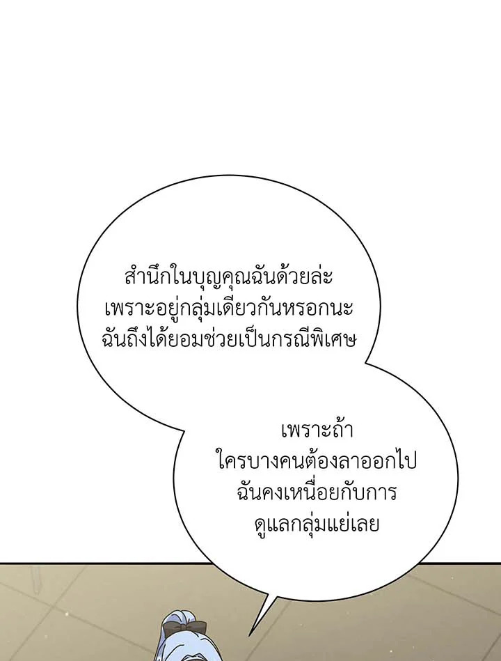 อ่านมังงะ Necromancer Academy’s Genius Summoner ตอนที่ 63/68.jpg