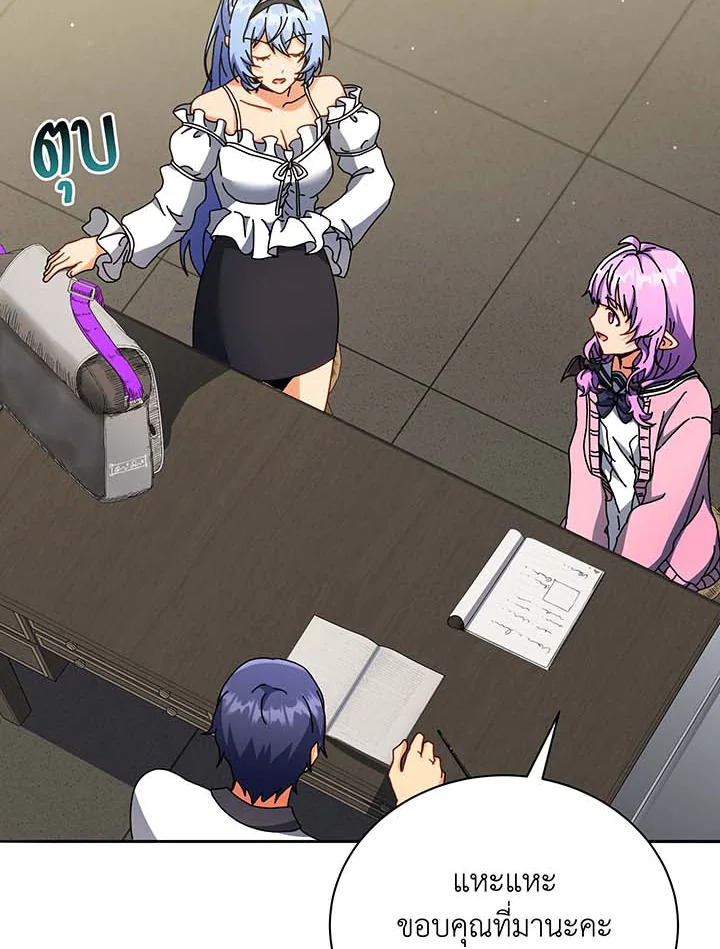 อ่านมังงะ Necromancer Academy’s Genius Summoner ตอนที่ 63/69.jpg