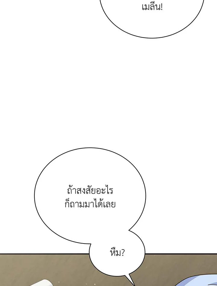 อ่านมังงะ Necromancer Academy’s Genius Summoner ตอนที่ 63/70.jpg