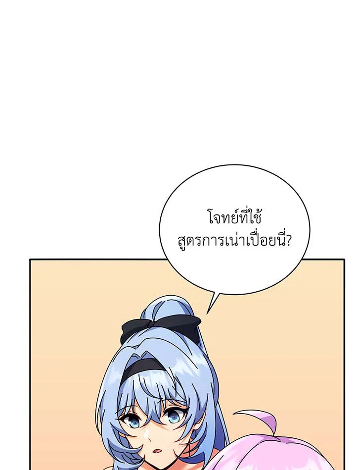 อ่านมังงะ Necromancer Academy’s Genius Summoner ตอนที่ 63/72.jpg
