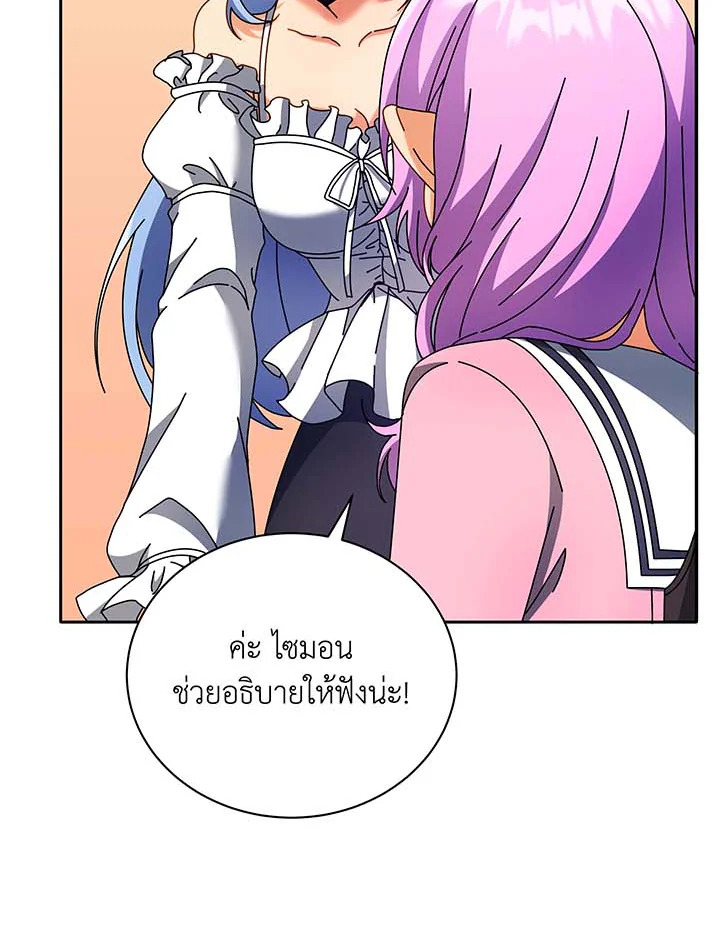 อ่านมังงะ Necromancer Academy’s Genius Summoner ตอนที่ 63/73.jpg