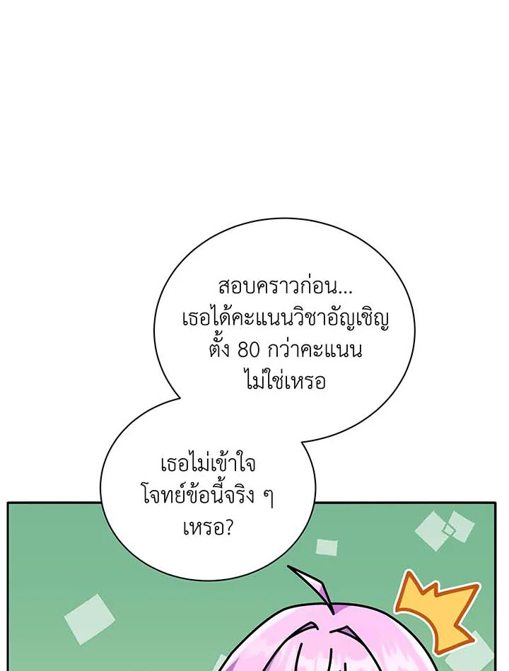 อ่านมังงะ Necromancer Academy’s Genius Summoner ตอนที่ 63/74.jpg