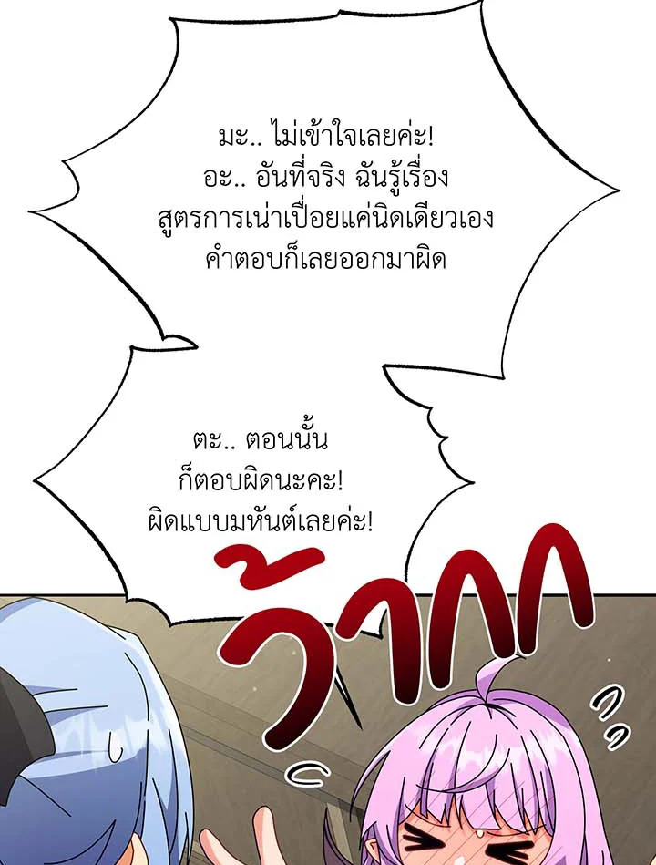 อ่านมังงะ Necromancer Academy’s Genius Summoner ตอนที่ 63/76.jpg