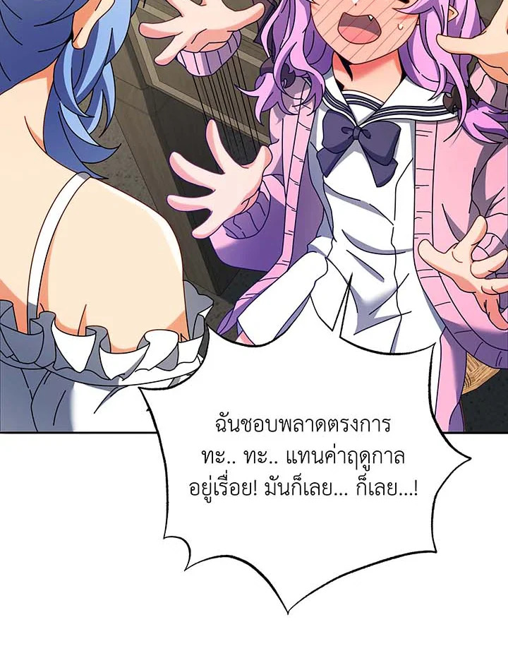 อ่านมังงะ Necromancer Academy’s Genius Summoner ตอนที่ 63/77.jpg