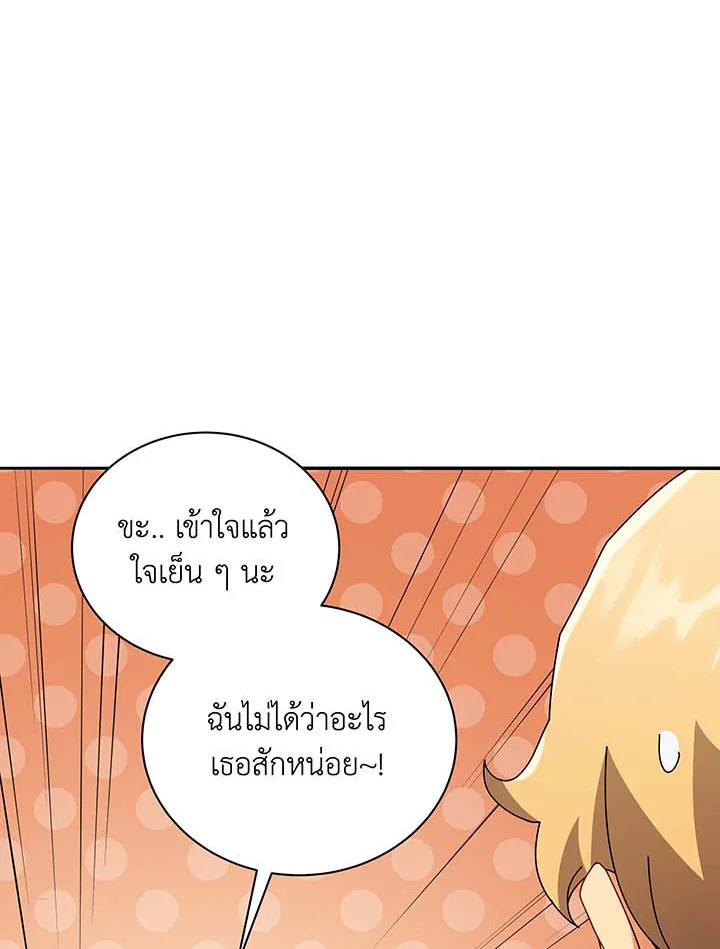 อ่านมังงะ Necromancer Academy’s Genius Summoner ตอนที่ 63/78.jpg