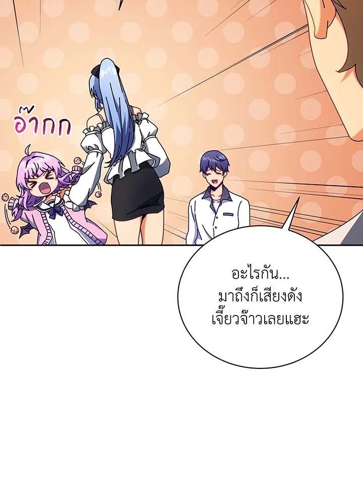 อ่านมังงะ Necromancer Academy’s Genius Summoner ตอนที่ 63/79.jpg