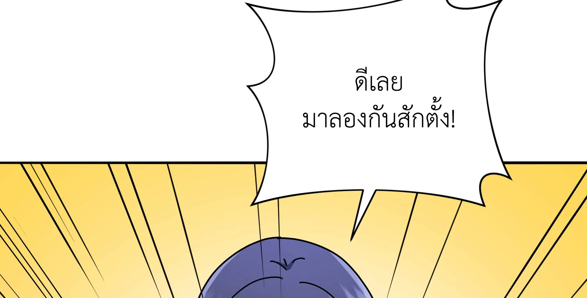 อ่านมังงะ Necromancer Academy’s Genius Summoner ตอนที่ 63/7.jpg