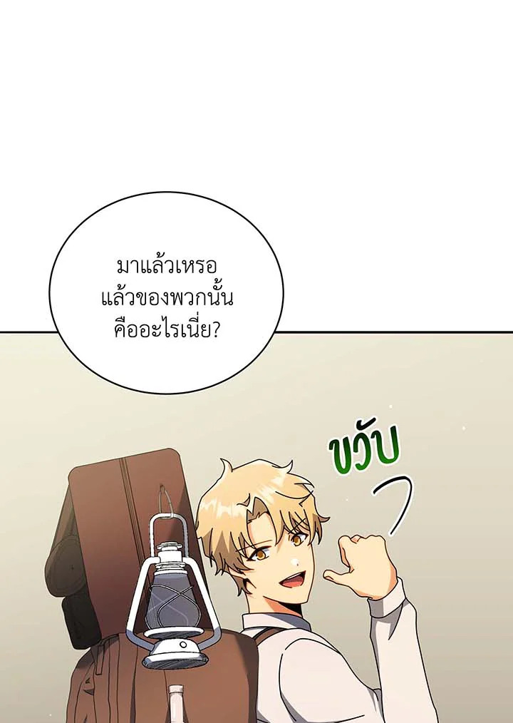 อ่านมังงะ Necromancer Academy’s Genius Summoner ตอนที่ 63/80.jpg