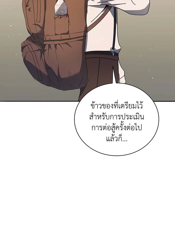 อ่านมังงะ Necromancer Academy’s Genius Summoner ตอนที่ 63/81.jpg