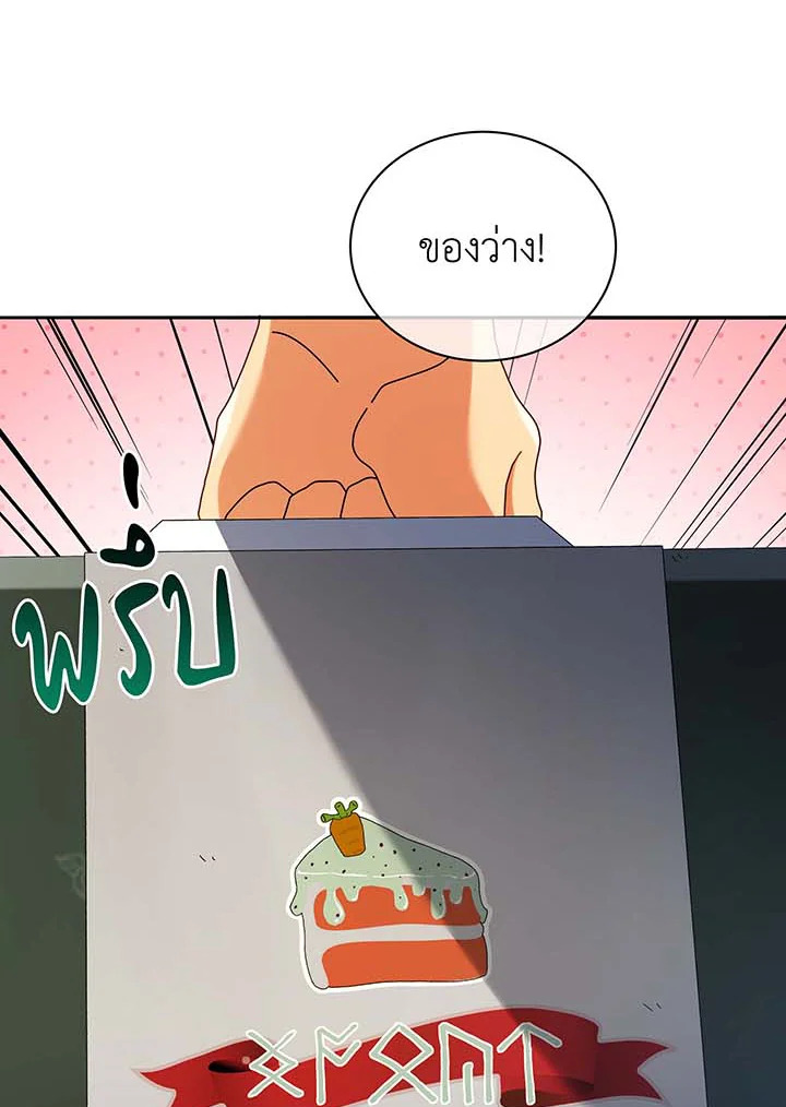 อ่านมังงะ Necromancer Academy’s Genius Summoner ตอนที่ 63/82.jpg