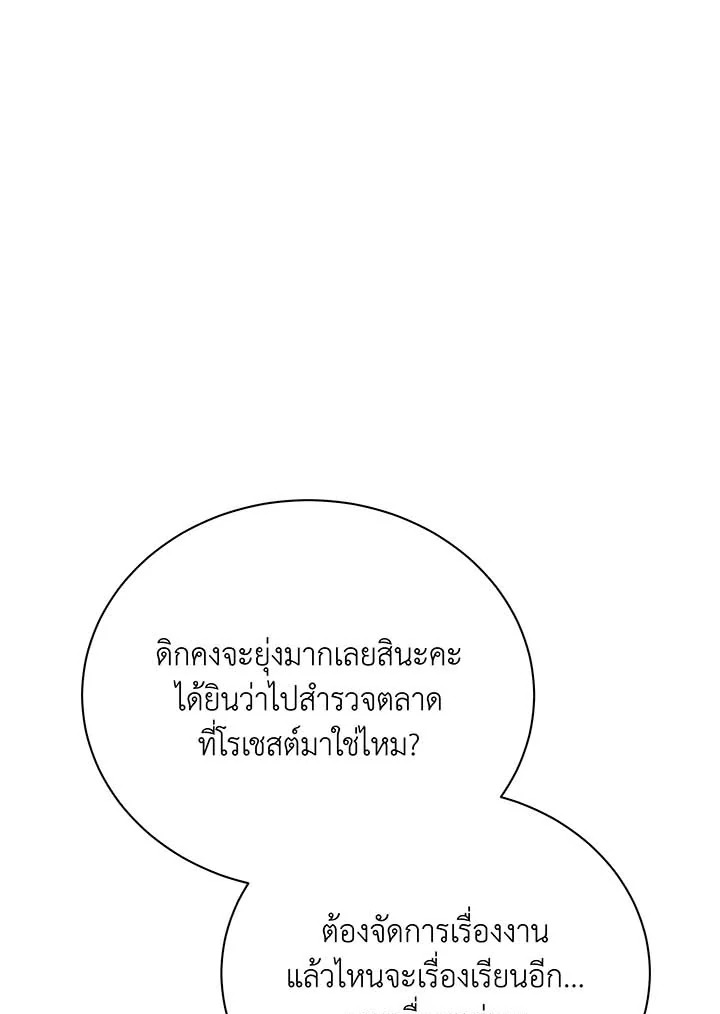 อ่านมังงะ Necromancer Academy’s Genius Summoner ตอนที่ 63/84.jpg