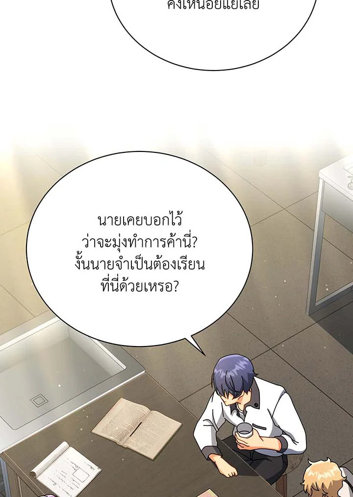 อ่านมังงะ Necromancer Academy’s Genius Summoner ตอนที่ 63/85.jpg