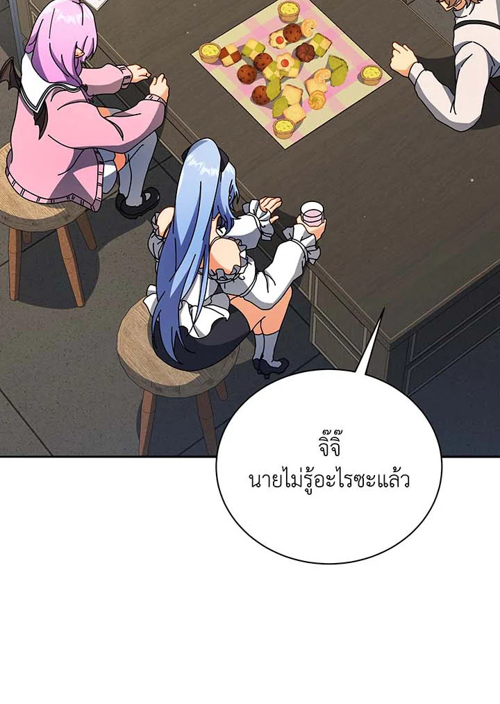 อ่านมังงะ Necromancer Academy’s Genius Summoner ตอนที่ 63/86.jpg