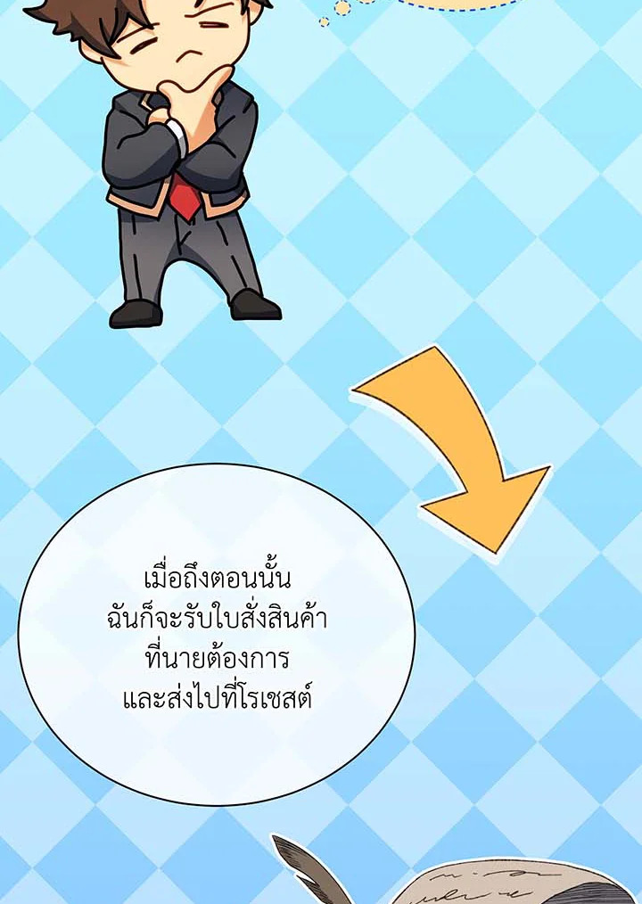 อ่านมังงะ Necromancer Academy’s Genius Summoner ตอนที่ 63/90.jpg