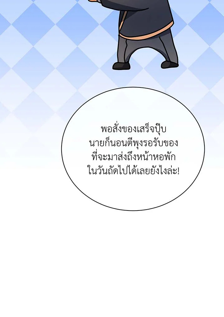 อ่านมังงะ Necromancer Academy’s Genius Summoner ตอนที่ 63/92.jpg