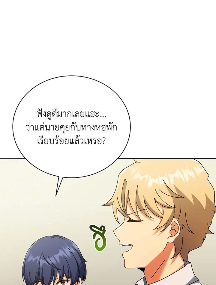 อ่านมังงะ Necromancer Academy’s Genius Summoner ตอนที่ 63/93.jpg