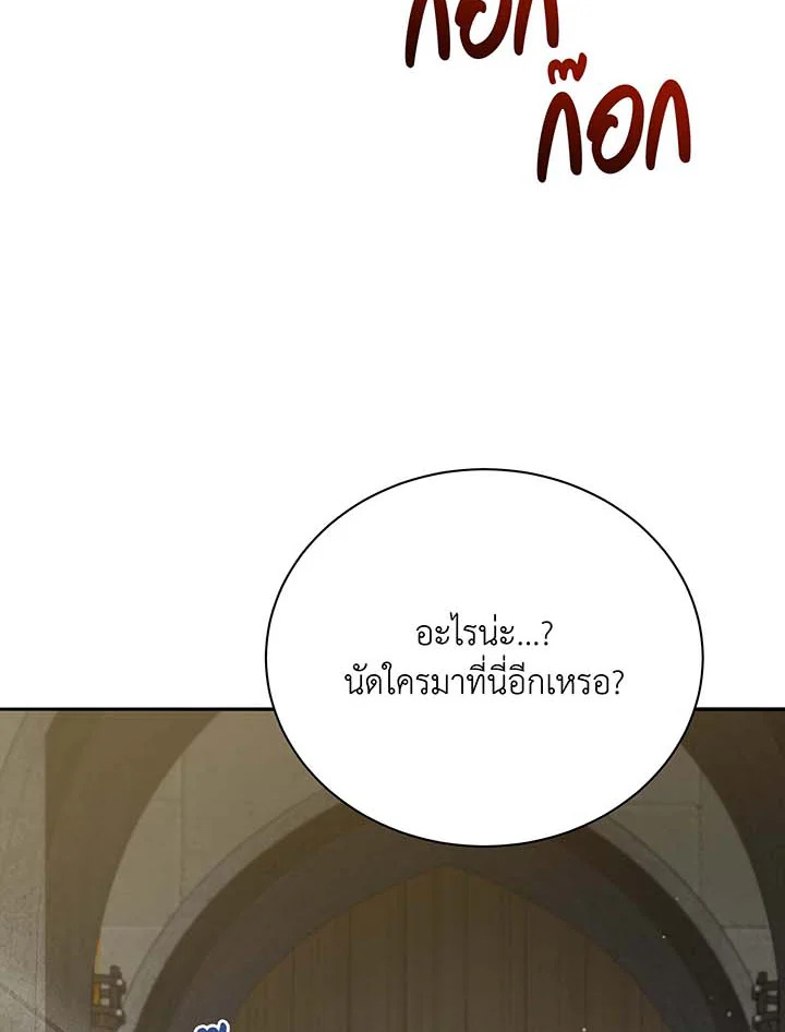 อ่านมังงะ Necromancer Academy’s Genius Summoner ตอนที่ 63/95.jpg