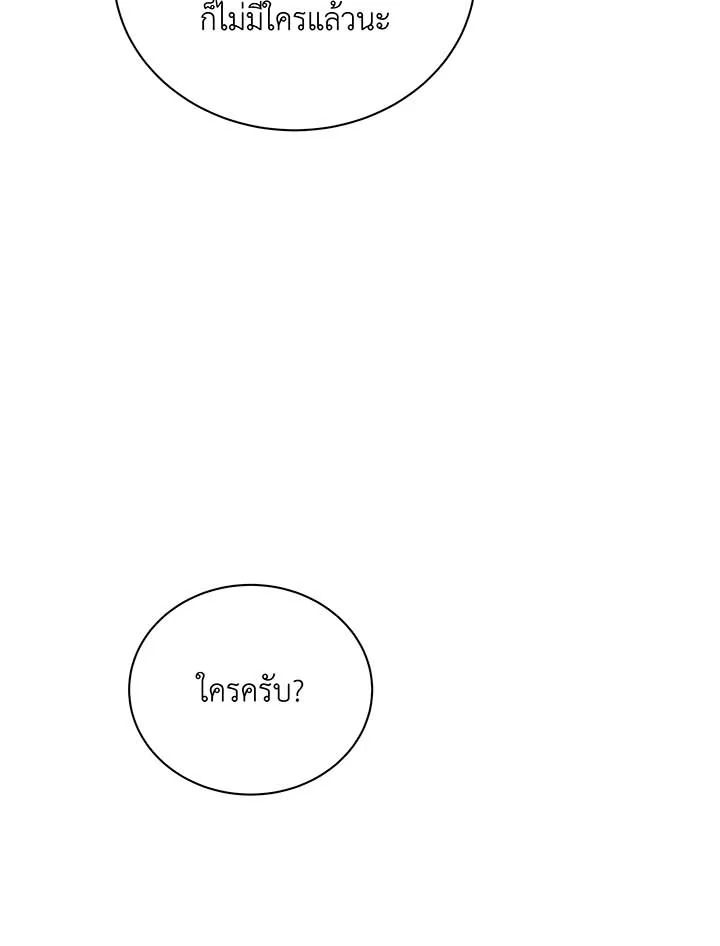 อ่านมังงะ Necromancer Academy’s Genius Summoner ตอนที่ 63/97.jpg