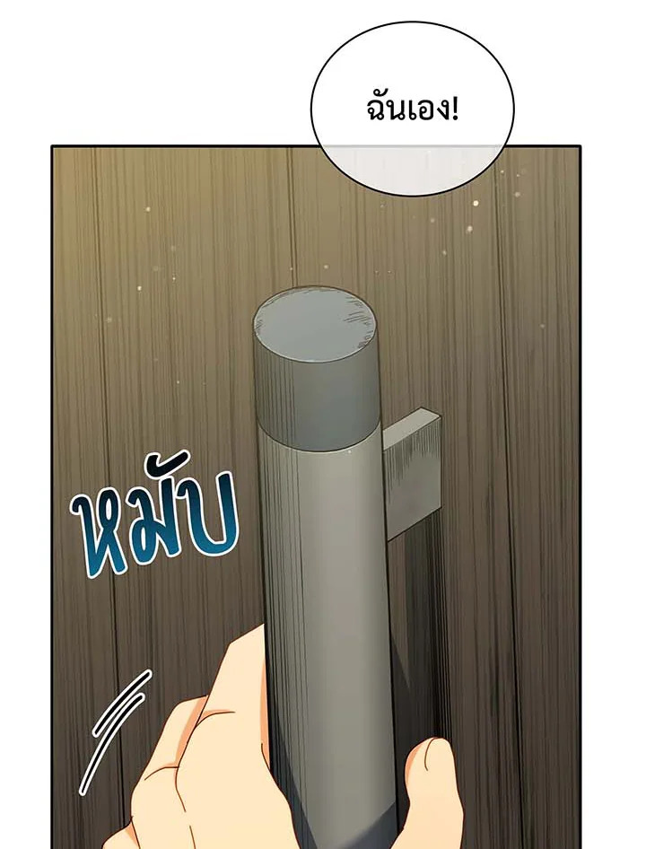 อ่านมังงะ Necromancer Academy’s Genius Summoner ตอนที่ 63/98.jpg