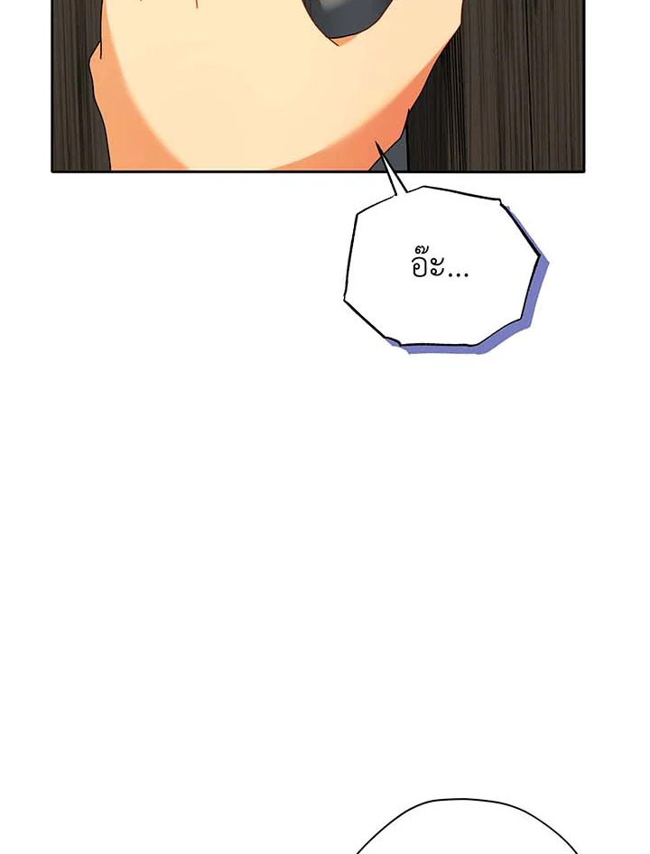 อ่านมังงะ Necromancer Academy’s Genius Summoner ตอนที่ 63/99.jpg