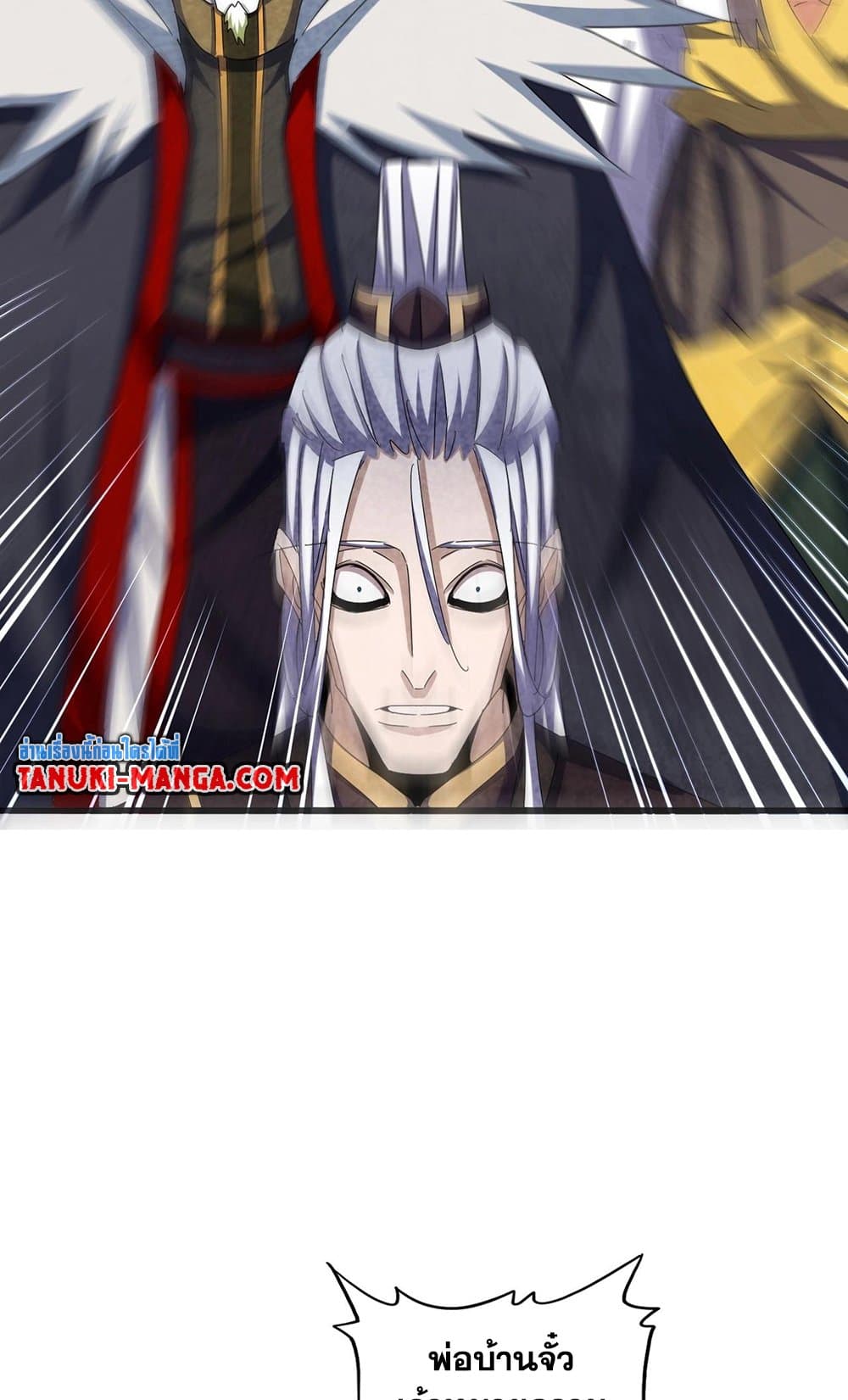 อ่านมังงะ Magic Emperor ตอนที่ 487/11.jpg