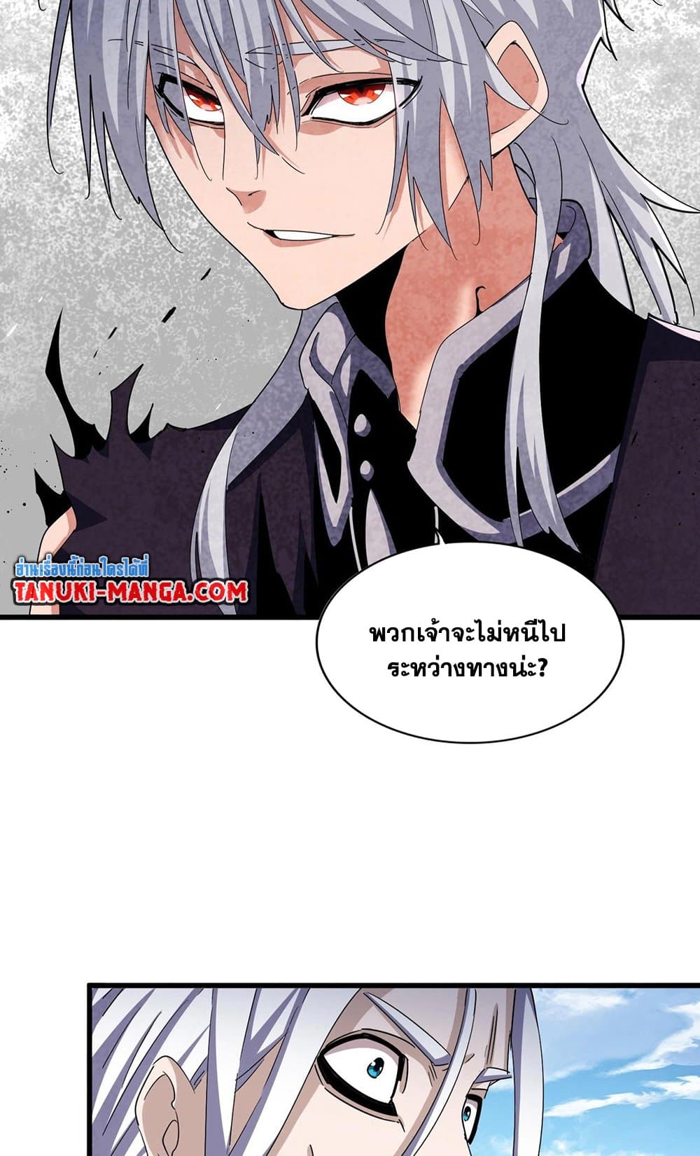 อ่านมังงะ Magic Emperor ตอนที่ 487/14.jpg