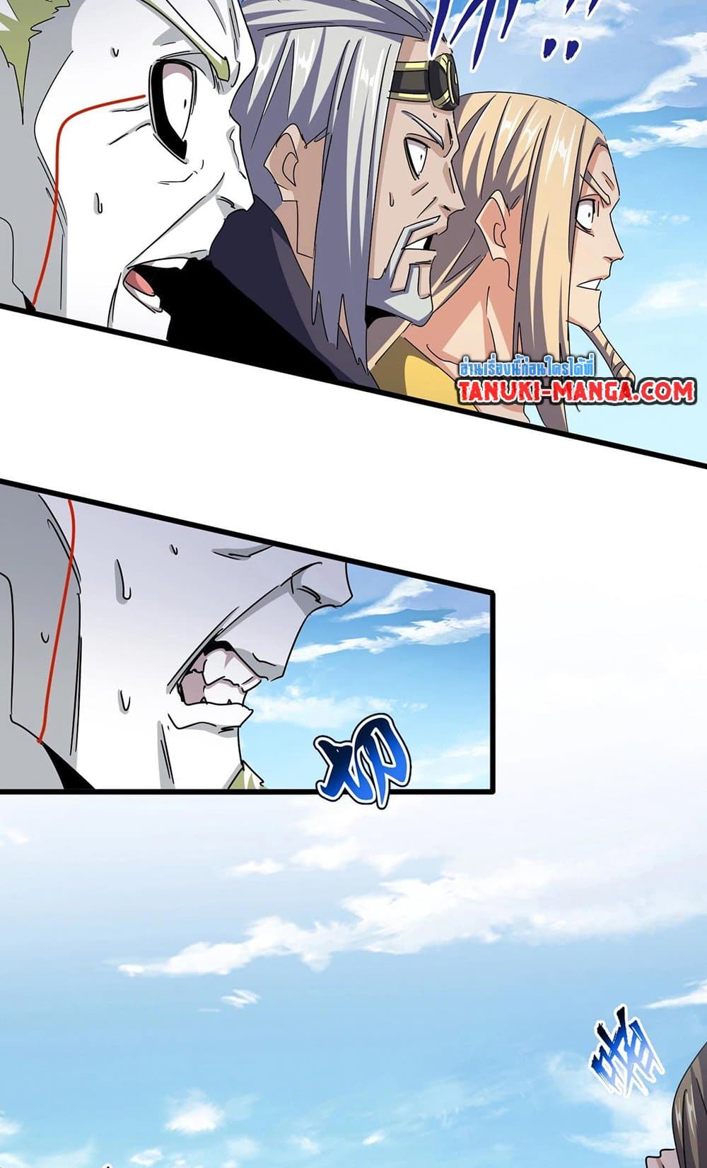 อ่านมังงะ Magic Emperor ตอนที่ 487/17.jpg