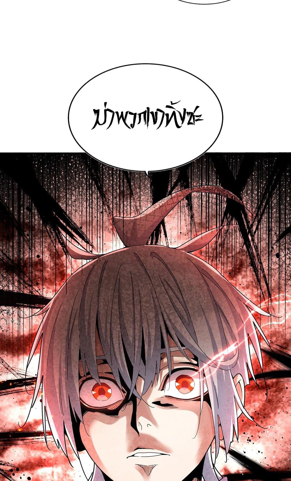 อ่านมังงะ Magic Emperor ตอนที่ 487/21.jpg