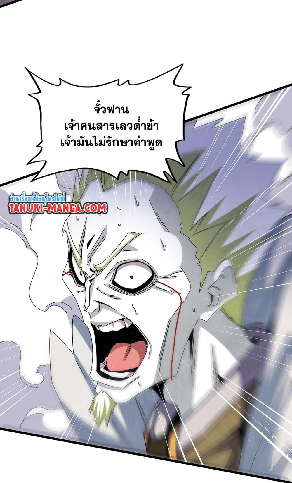 อ่านมังงะ Magic Emperor ตอนที่ 487/30.jpg
