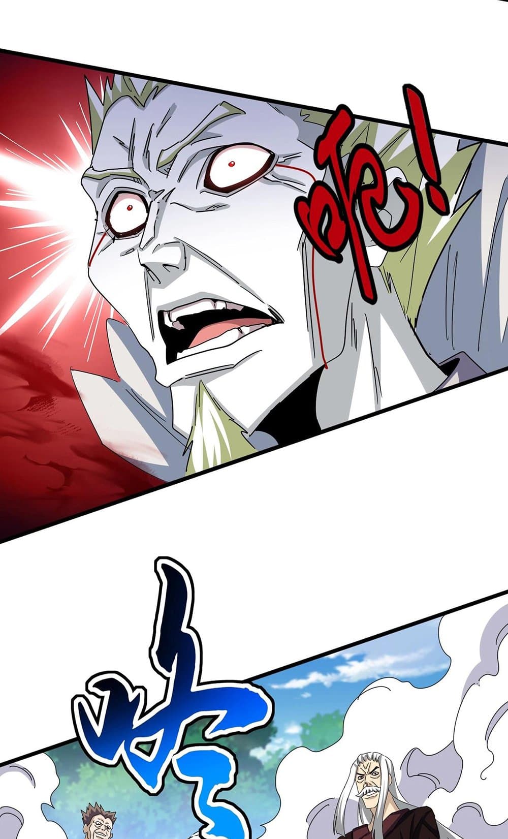 อ่านมังงะ Magic Emperor ตอนที่ 487/31.jpg