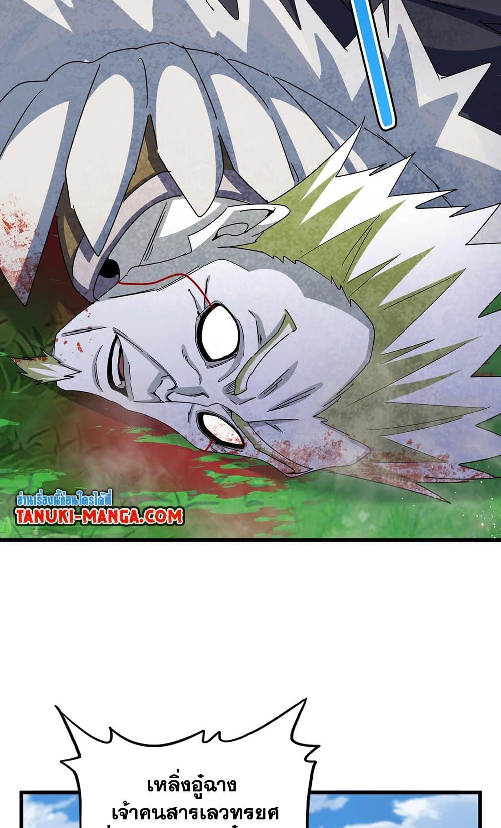 อ่านมังงะ Magic Emperor ตอนที่ 487/33.jpg
