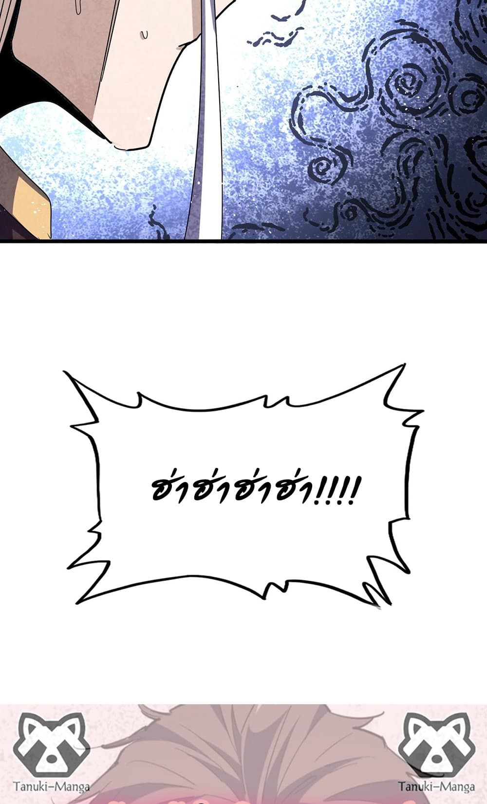 อ่านมังงะ Magic Emperor ตอนที่ 487/47.jpg