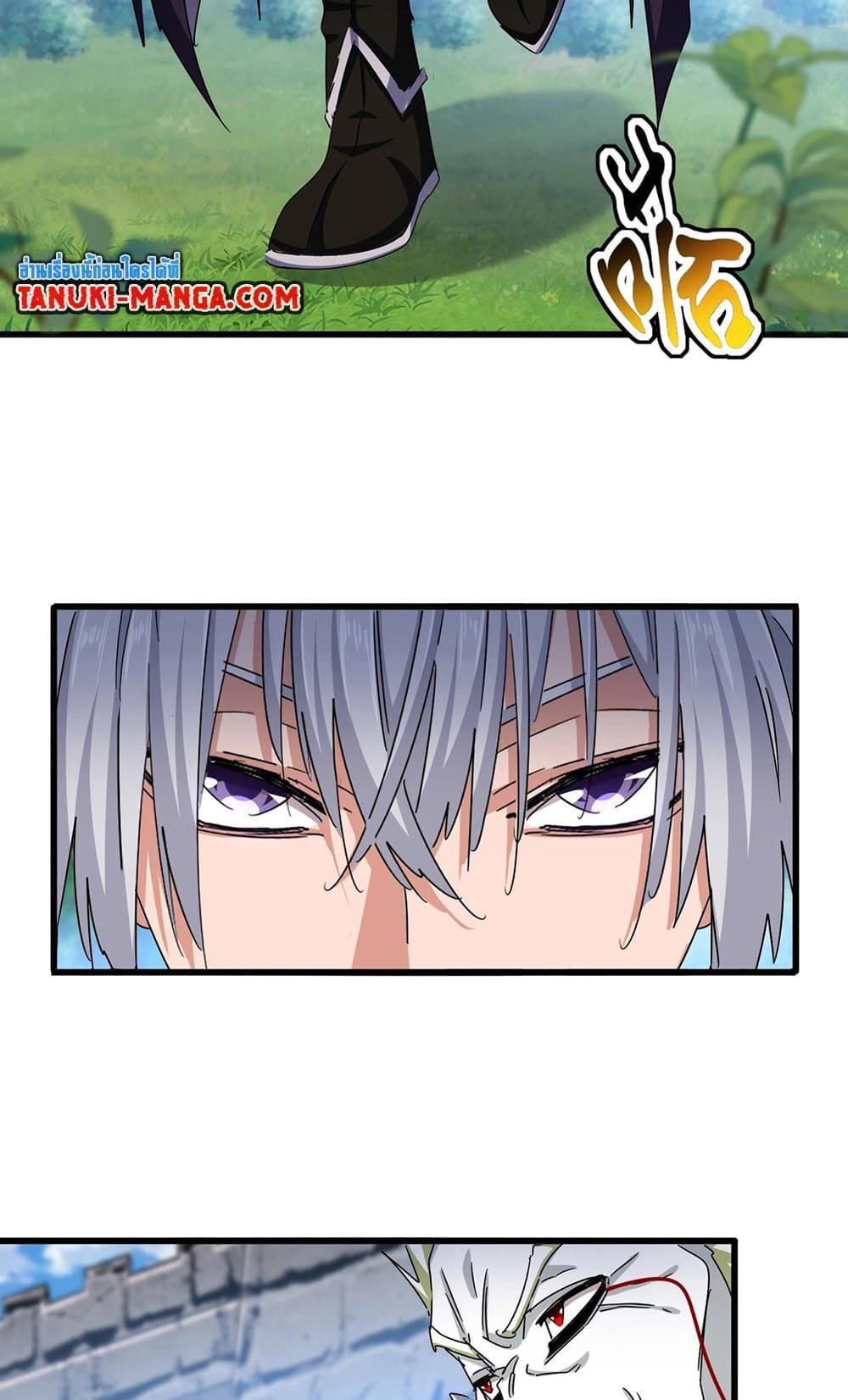 อ่านมังงะ Magic Emperor ตอนที่ 487/5.jpg