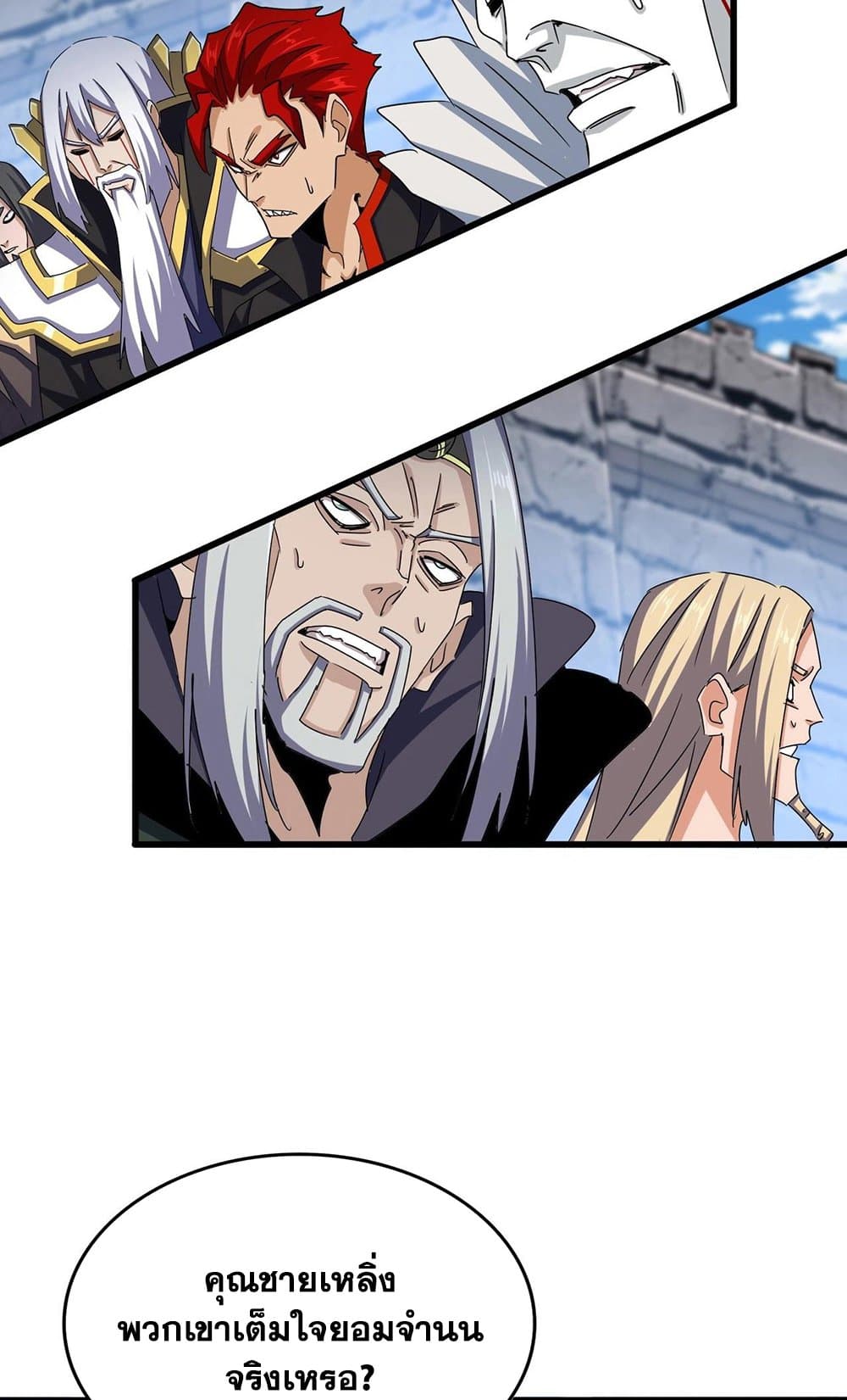 อ่านมังงะ Magic Emperor ตอนที่ 487/6.jpg