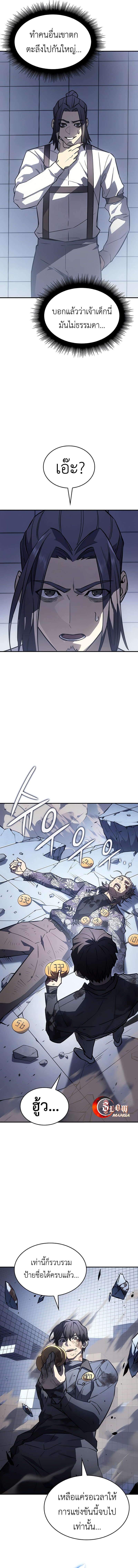 อ่านมังงะ Regressing with the King’s Power ตอนที่ 17/1.jpg