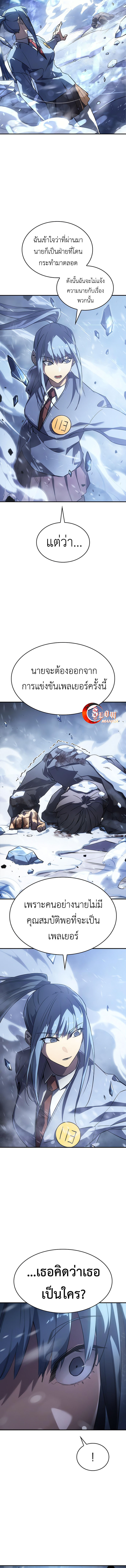 อ่านมังงะ Regressing with the King’s Power ตอนที่ 17/12.jpg