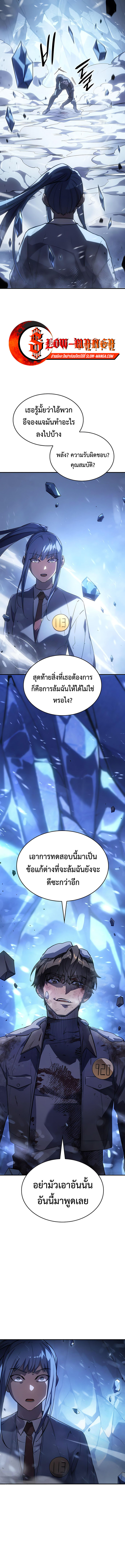 อ่านมังงะ Regressing with the King’s Power ตอนที่ 17/13.jpg