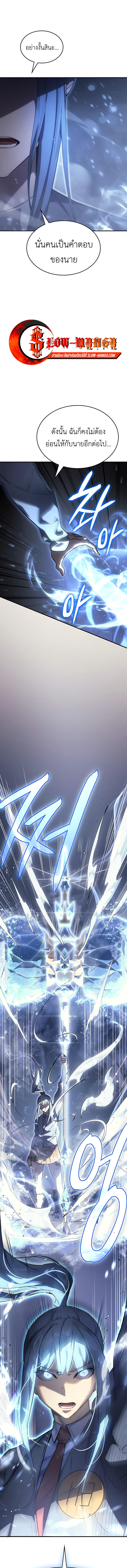 อ่านมังงะ Regressing with the King’s Power ตอนที่ 17/14.jpg
