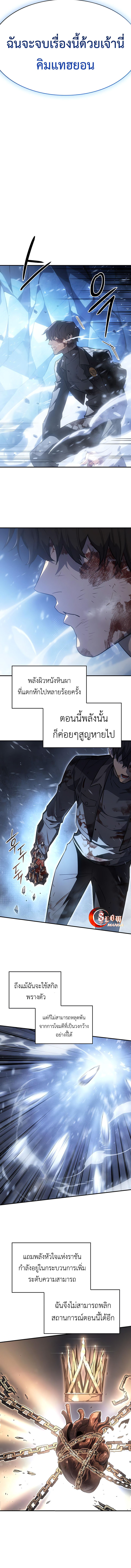 อ่านมังงะ Regressing with the King’s Power ตอนที่ 17/15.jpg
