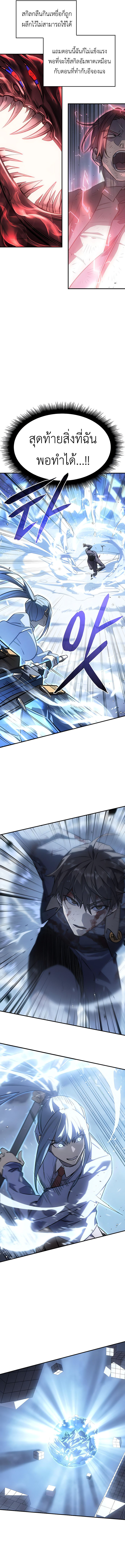 อ่านมังงะ Regressing with the King’s Power ตอนที่ 17/16.jpg