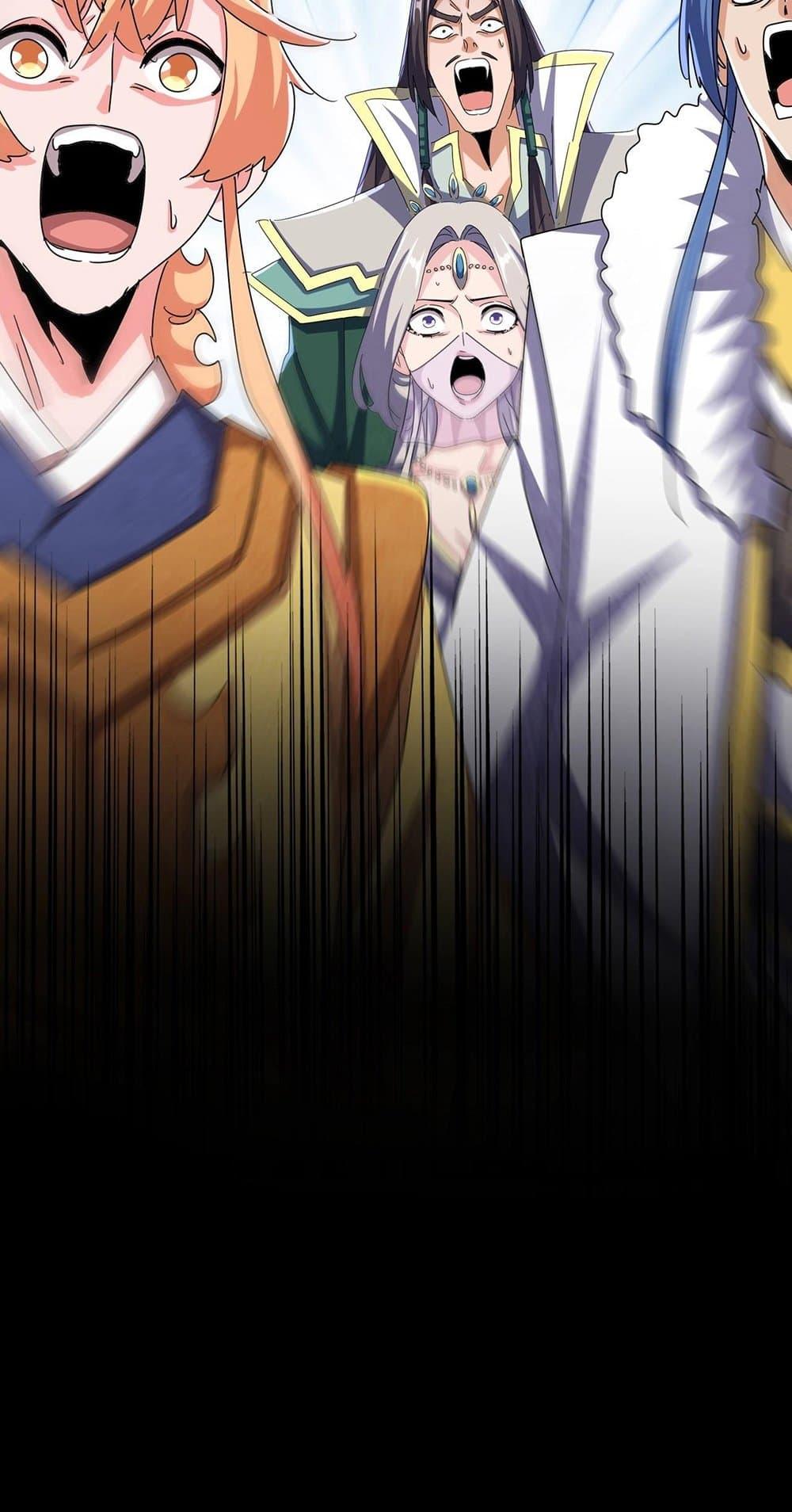 อ่านมังงะ Magic Emperor ตอนที่ 489/16.jpg