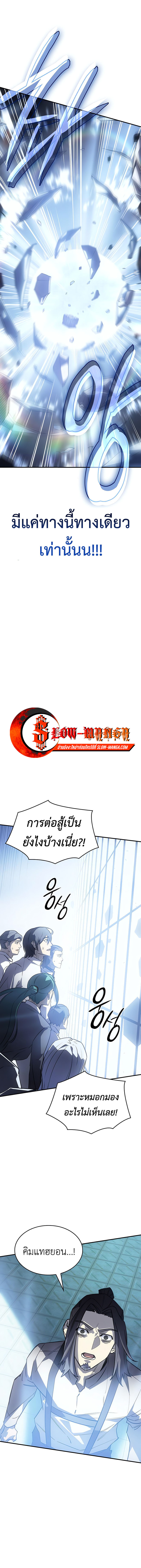 อ่านมังงะ Regressing with the King’s Power ตอนที่ 17/17.jpg