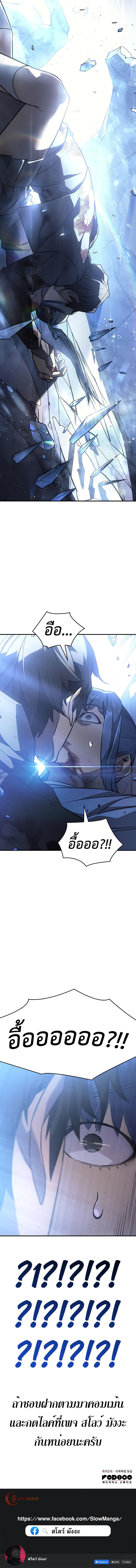 อ่านมังงะ Regressing with the King’s Power ตอนที่ 17/19.jpg