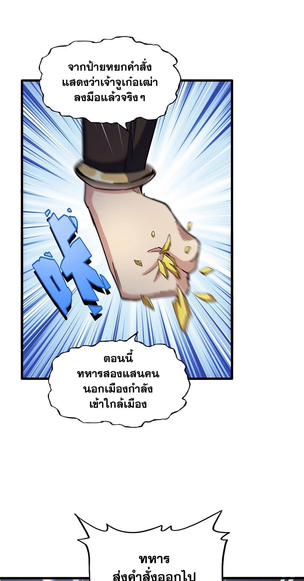 อ่านมังงะ Magic Emperor ตอนที่ 489/40.jpg
