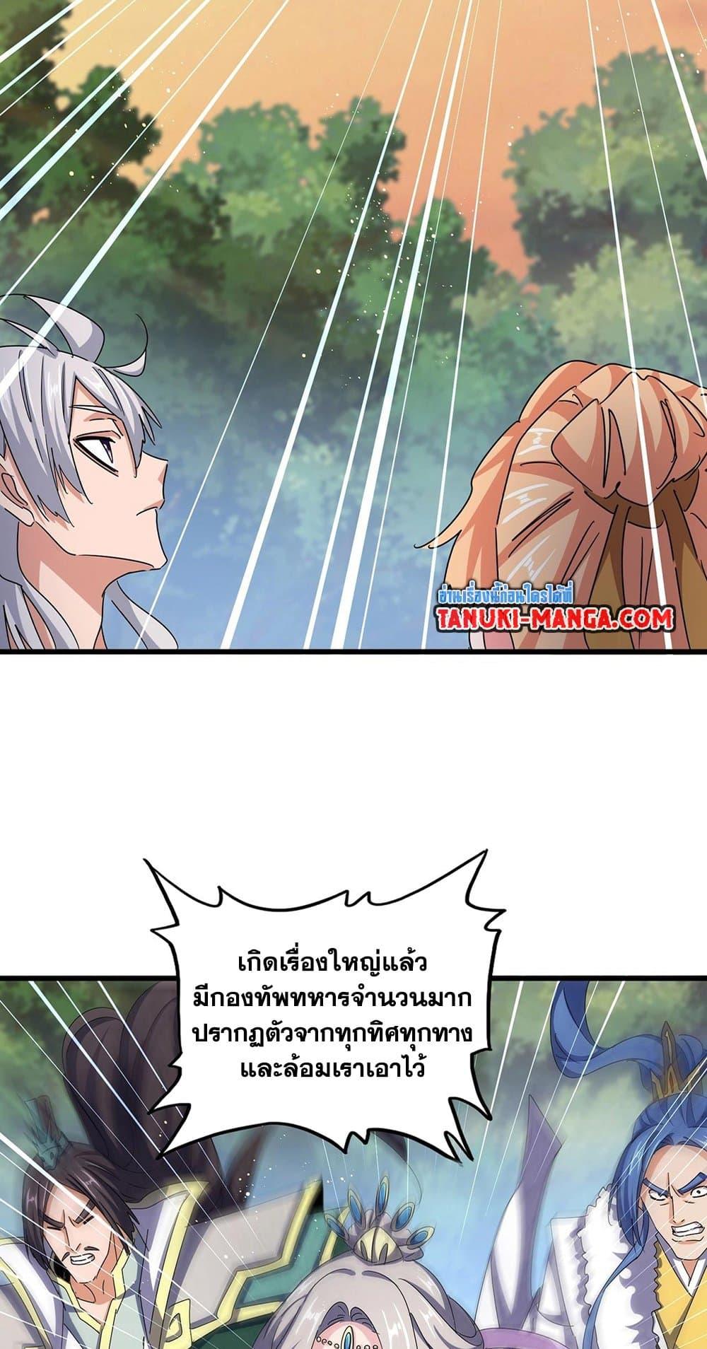 อ่านมังงะ Magic Emperor ตอนที่ 489/7.jpg
