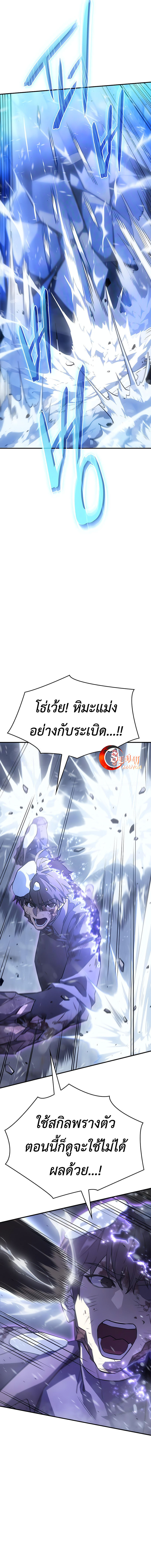 อ่านมังงะ Regressing with the King’s Power ตอนที่ 17/8.jpg