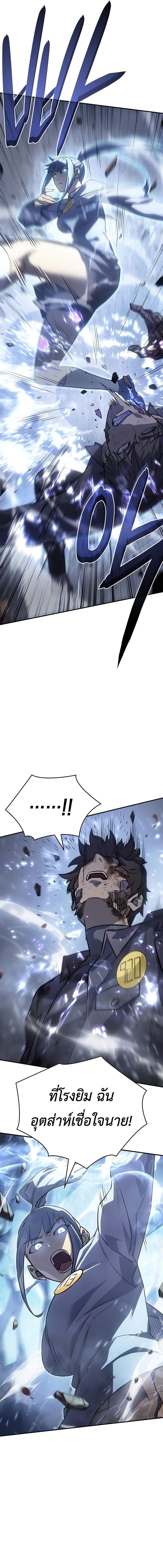 อ่านมังงะ Regressing with the King’s Power ตอนที่ 17/9.jpg