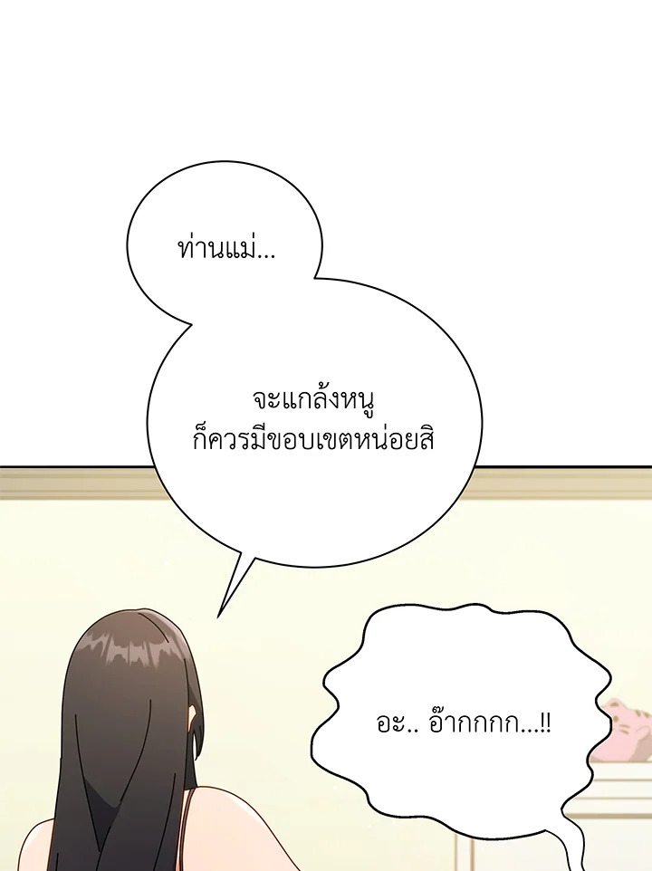 อ่านมังงะ Necromancer Academy’s Genius Summoner ตอนที่ 64/0.jpg