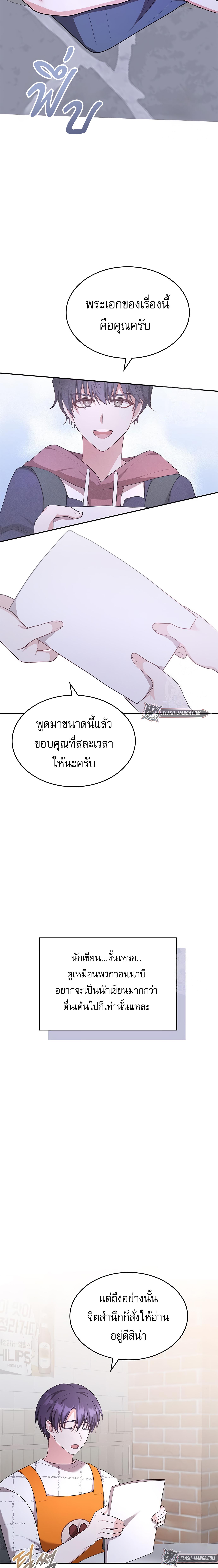 อ่านมังงะ The Genius Artist’s Random Studio ตอนที่ 4/0_1.jpg